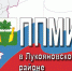 Жители сделали выбор - Газета Лукояновская правда