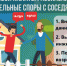 Как избежать земельных споров с соседями? - Лукояновский район