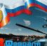 23 февраля - Лукояновский район