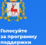 Программа ППМИ - Лукояновский район
