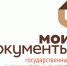 РЕЖИМ РАБОТЫ МФЦ - Лукояновский район
