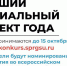 Лучший социальный проект выберут в Нижегородской области - Газета Лукояновская правда