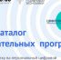 Открыта запись на курсы повышения квалификации по персональным цифровым сертификатам - Газета Лукояновская правда