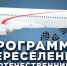 ПРОГРАММЫ - Лукояновский район