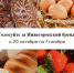 Народное голосование - Лукояновский район