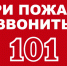 Главное управление МЧС России по Нижегородской области информирует - Лукояновский район