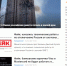 В Сети появился сайт по борьбе с фейками вокруг спецоперации в Украине - Газета Лукояновская правда
