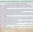 МЧС информирует... - Лукояновский район