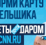Калькулятор мер поддержки, карта болельщика, рейтинг региональных центров компетенций и другие итоги недели - Газета Лукояновская правда