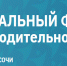 Максим Черкасов: «Нижегородская область традиционно входит в топ регионов страны по внедрению бережливых технологий» - Газета Лукояновская правда