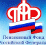 Информирует ПФР - Лукояновский район