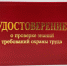 Извещение об обучении - Лукояновский район