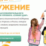 Уникальный образовательный проект «Осеннее погружение» - Центр соцобслуживания населения