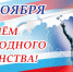 Поздравление - Лукояновский район