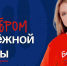 Более 500 человек подали заявки на участие в проекте «Волонтеры 800» в 2023 году - Газета Лукояновская правда