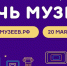 В Нижегородской области к акции «Ночь музеев» присоединится более 80 музейных площадок и выставочных пространств - Газета Лукояновская правда