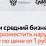Нижегородские предприниматели смогут запустить рекламу за 1 рубль - Газета Лукояновская правда