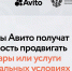 Нижегородские предприниматели смогут продвигать свои товары или услуги на «Авито» на специальных условиях благодаря нацпроекту - Газета Лукояновская правда