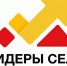 Жители муниципалитетов Нижегородской области могут побороться за победу во Всероссийском конкурсе молодых управленцев «Лидеры села» - Газета Лукояновская правда