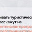 Нижегородки приглашаются для участия в интенсиве о развитии туристического бизнеса в рамках программы «Мама-предприниматель» - Газета Лукояновская правда