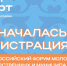 300 молодых государственных и муниципальных служащих со всей страны соберет в Нижнем Новгороде форум «ГосСтарт» - Газета Лукояновская правда