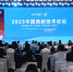 Глеб Никитин выступил на пленарном заседании Международного форума China High-Tech Fair в Китае - Газета Лукояновская правда