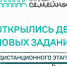 Участникам конкурса «Это у нас семейное» стали доступны задания «Новый год» и «Первая помощь» - Газета Лукояновская правда