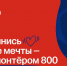 В Нижегородской области стартовал прием заявок для участия в проекте «Волонтеры 800» в 2024 году - Газета Лукояновская правда
