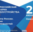 Фонд «Защитники Отечества» приглашает нижегородских ветеранов СВО на Всероссийскую ярмарку трудоустройства - Газета Лукояновская правда