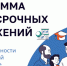 Срок государственного софинансирования программы долгосрочных сбережений увеличен с 3 до 10 лет - Газета Лукояновская правда