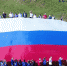 50 молодых нижегородцев в День государственного флага развернули в Лыскове российский триколор площадью более 100 квадратных метров - Газета Лукояновская правда