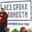 Участники семинара «Без срока давности» из 54 регионов разработают проекты по сохранению исторической памяти о жертвах геноцида - Газета Лукояновская правда