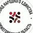 Комментарии в поддержку учреждения Фонда народного единства - Газета Лукояновская правда