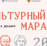 Нижегородцев приглашают принять участие в финальном этапе «Культурного марафона» - Газета Лукояновская правда