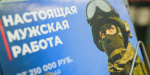 Доброволец СВО:  «Россияне должны держаться вместе, чтобы приблизить победу»