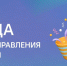 Более 925 тысяч обращений поступило в Центр управления регионом Нижегородской области за четыре года - Газета Лукояновская правда
