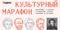Около 3,8 тыс. нижегородцев стали участниками «Культурного марафона» в этом году - Газета Лукояновская правда