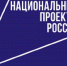 Уровень знания бренда «Национальные проекты России» достиг самой высокой отметки за три года - Газета Лукояновская правда
