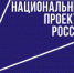 Уровень знания бренда «Национальные проекты России» достиг самой высокой отметки за три года - Газета Лукояновская правда