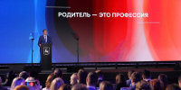 Глеб Никитин представил программу достижения демографической устойчивости «ОСНОВА – нижегородский проект жизни» - Газета Лукояновская правда