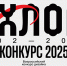 Всероссийский конкурс «Хохлома», установка спортивных площадок, закладка судна «Сура 2.0» - Газета Лукояновская правда