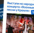 Нижегородских школьников и студентов приглашают на кастинг проекта «Военные песни у Кремля» - Газета Лукояновская правда