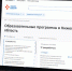 14 образовательных программ доступно нижегородцам для бесплатного переобучения в рамках нацпроекта «Кадры» - Газета Лукояновская правда