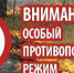 На территории Нижегородской области установлен особый противопожарный режим - Газета Лукояновская правда