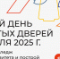 Нижегородские колледжи и техникумы приглашают будущих абитуриентов и их родителей на Единый день открытых дверей 12 апреля - Газета Лукояновская правда