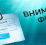 Нижегородцев предупредили о набирающем популярность виде мошенничества – фишинговых письмах - Газета Лукояновская правда
