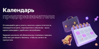 Корпорация МСП опубликовала «Календарь предпринимателя» на май 2025 года - Газета Лукояновская правда