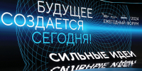 Форум «Сильные идеи для нового времени» пройдет в Москве 15−16 июля - Газета Лукояновская правда