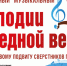 Прием заявок на исторический конкурс «Я горжусь» проекта «Морфест-2025» продлен до 30 июня - Газета Лукояновская правда