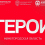 Ветеран СВО: «Благодаря программе «Герои. Нижегородская область» мы можем служить на пользу Родине и в мирной жизни» - Газета Лукояновская правда